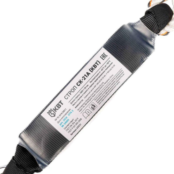 Строп с амортизатором СК-21А КВТ 63231