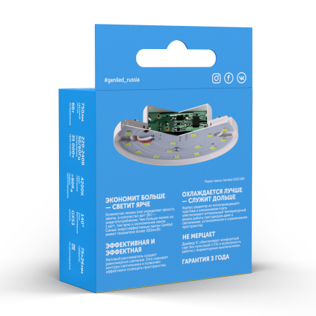 Светодиодная лампа Geniled GX53 8Вт 4200К