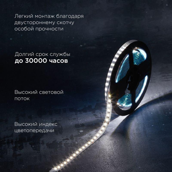 Лента светодиодная 24В SMD2835 9.6Вт/м 120 LED/м 4000К 10мм IP20 (уп.5м) Rexant 141-638