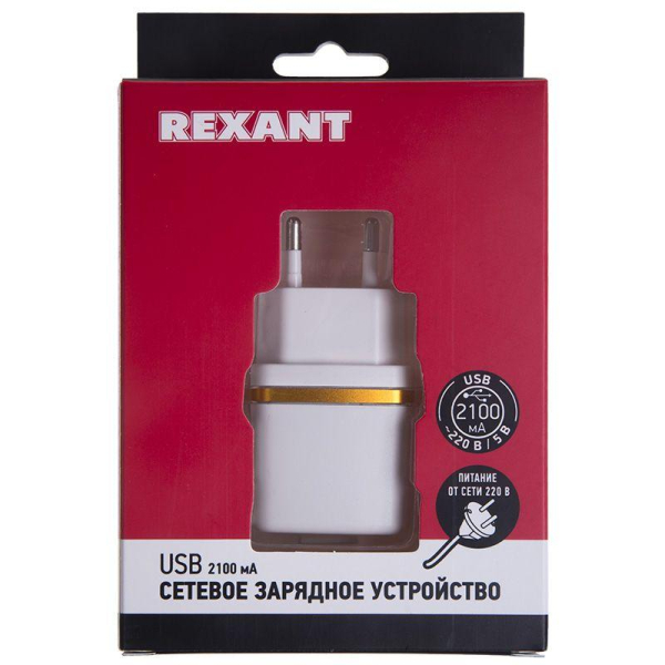 Устройство зарядное сетевое USB (СЗУ) (5В 2100мА) бел. с зол. полоской Rexant 18-2222