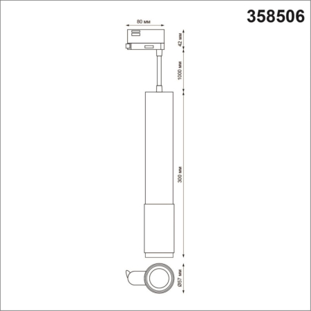 Светильник на шине Novotech 358506