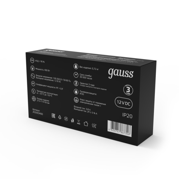 Блок питания для светодиодной ленты Gauss 202003400