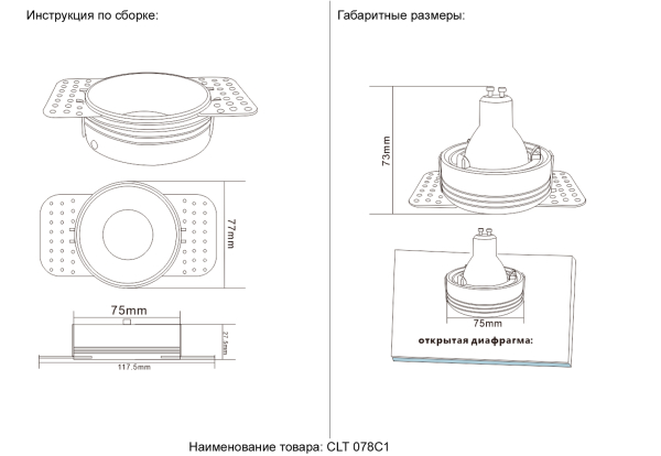 Crystal Lux Светильник встраиваемый Crystal Lux CLT 078C1 BL
