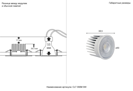 Светодиодный модуль Crystal Lux CLT 090M 9W 3000K WH