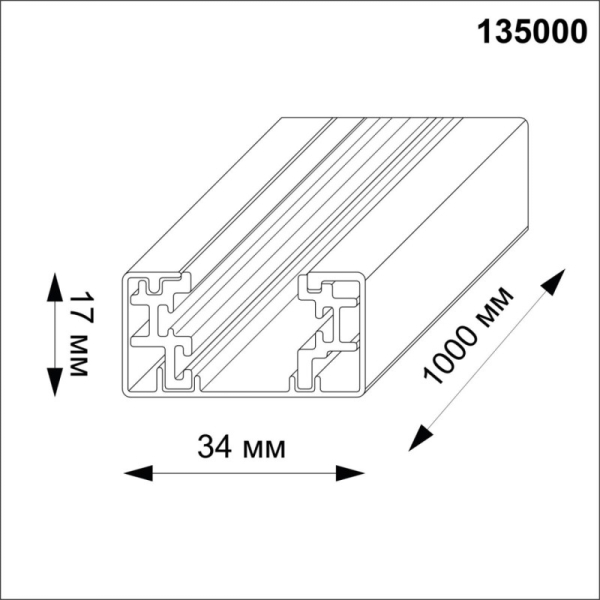 Шинопровод Novotech 135000