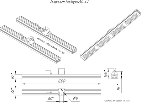 Светодиодный прожектор Инфинит Нейтрон84-41