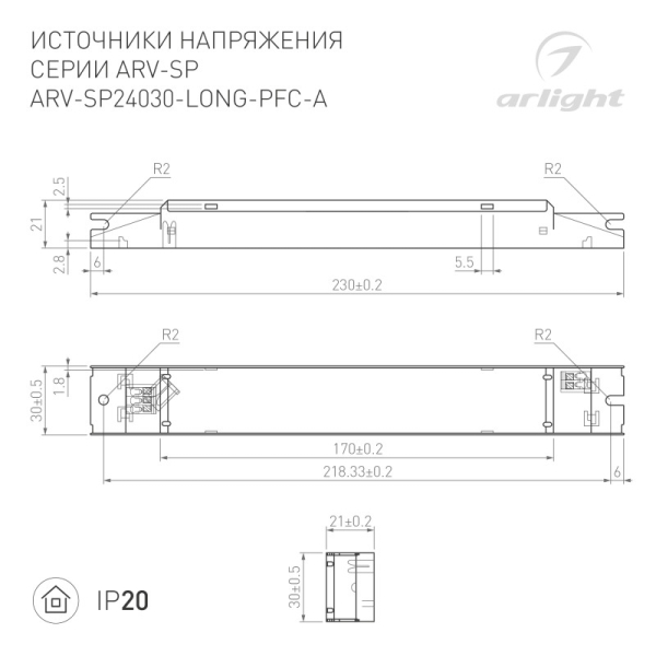 Блок питания Arlight 031104