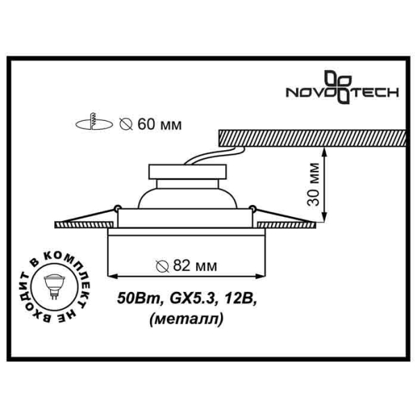 Встраиваемый светильник Novotech 369703