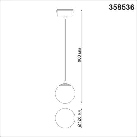 Светильник на шине Novotech 358536