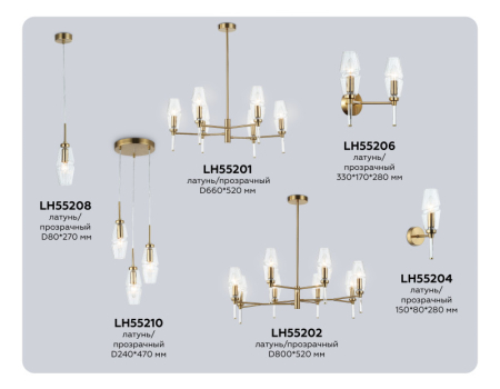 Бра Ambrella Light LH55206