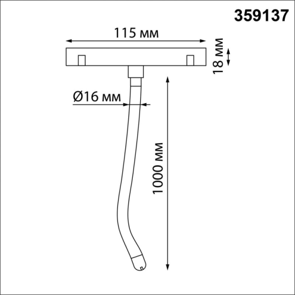 Светильник на шине Novotech 359137