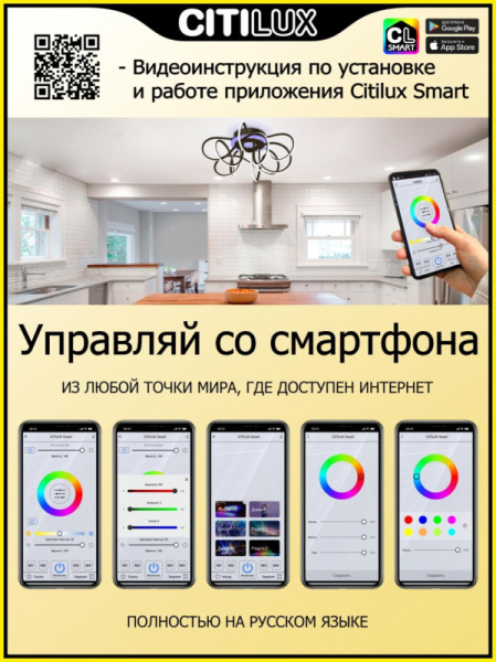 Накладная люстра Citilux CL229A155E