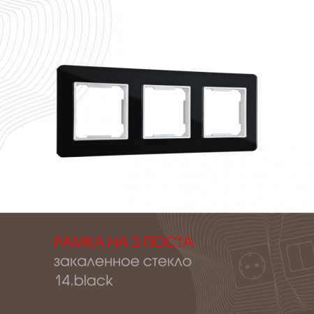 Рамка Arte Milano 503.14-3.black