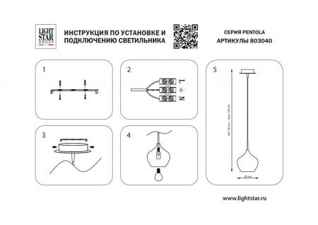 Подвесной светильник Lightstar 803040