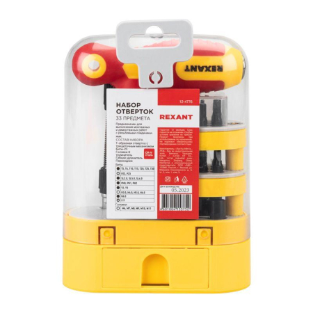 Набор отверток 33 предмета REXANT