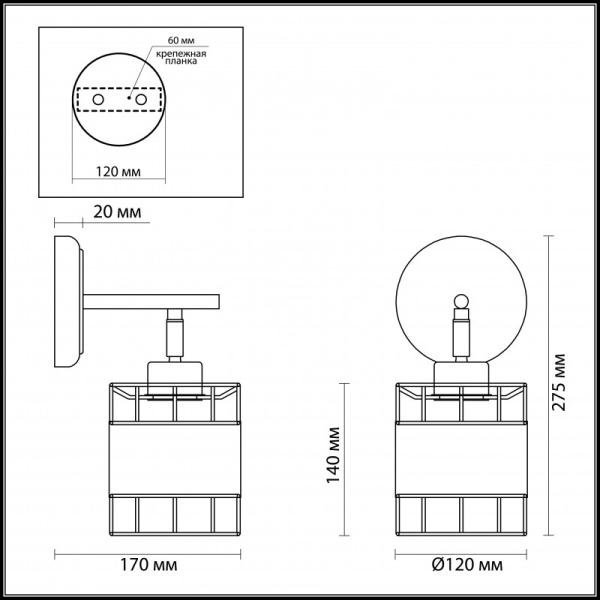 Бра LUMION 3665/1W