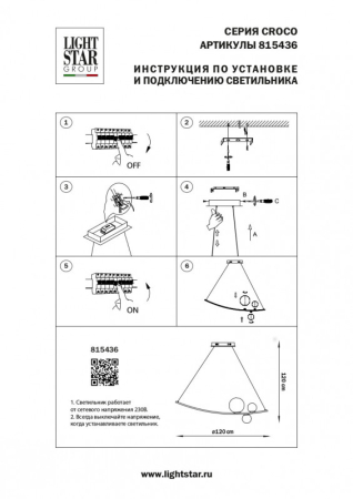 Подвесной светильник Lightstar 815436