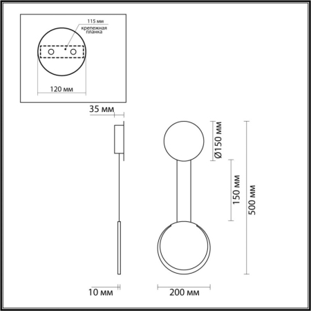 Бра LUMION 5636/8WL