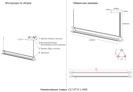 Crystal Lux Светильник подвесной Crystal Lux CLT 071C L1400 BL