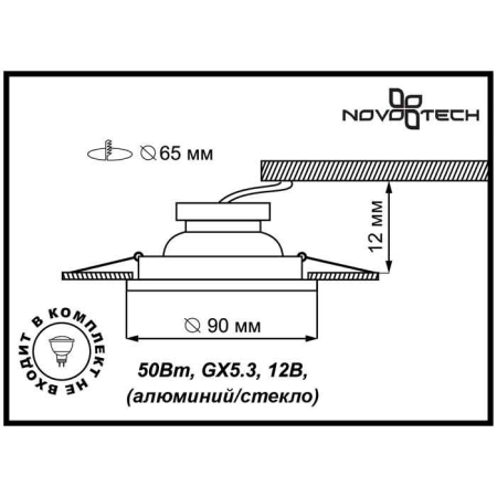 Детский точечный светильник Novotech 369909