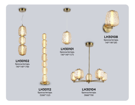 Торшер Ambrella Light LH30112