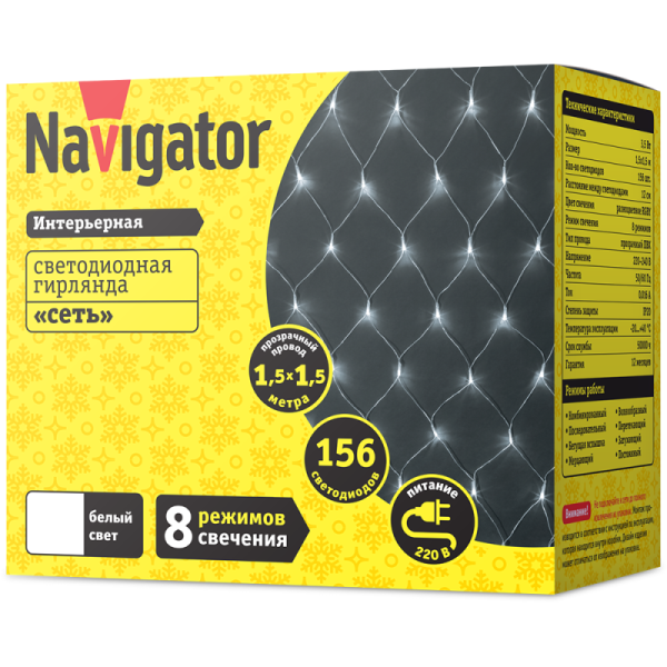 Гирлянда светодиодная 61 847 NGF-N01-156CW-12-1.5х1.5m-230-TR-IP20 Navigator 61847