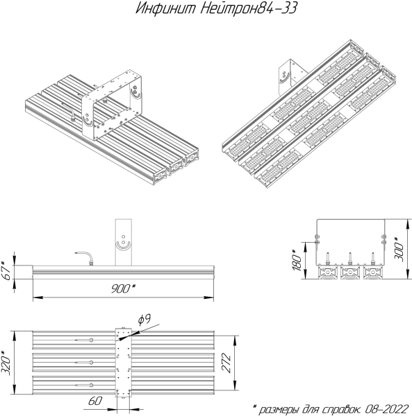 Светодиодный прожектор Инфинит Нейтрон84-33