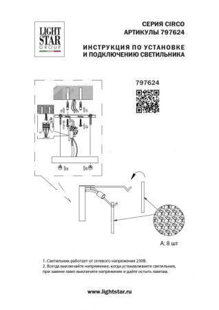 Бра Lightstar 797624