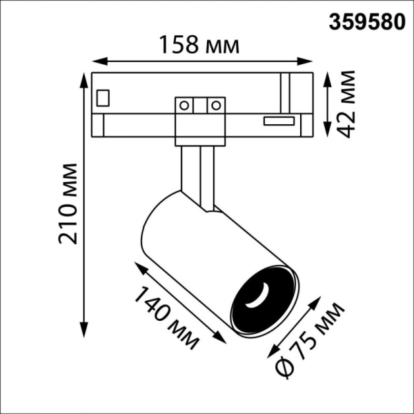 Светильник на шине Novotech 359580