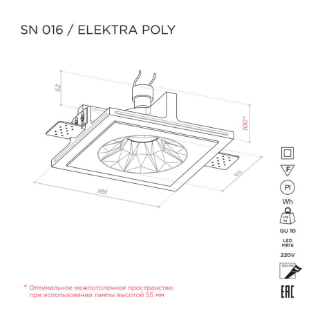 ELEKTRA POLY Встраиваемый потолочный гипсовый светильник