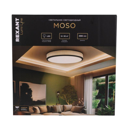 Светильник потолочный Moso, LUMI Line, 70Вт, 490x80 мм, песочный REXANT