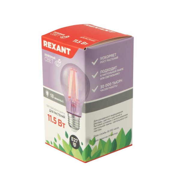 Лампа филаментная для растений Груша A60 11,5Вт 18 микромоль/с E27 REXANT