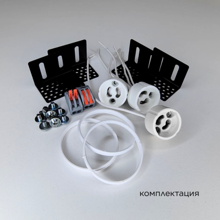 QUASAR 55 TRIO Встраиваемый потолочный гипсовый светильник