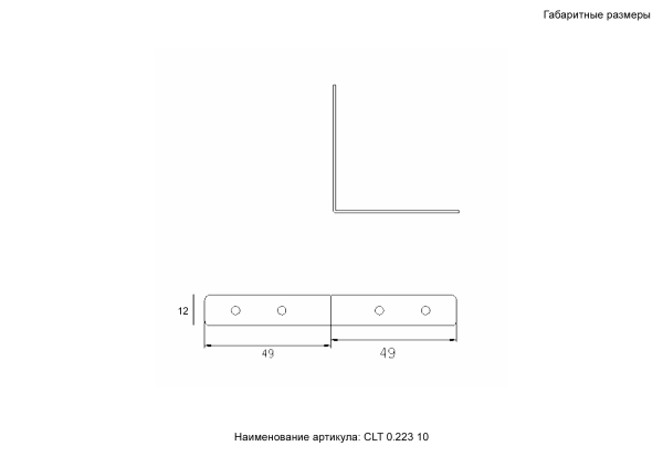 Crystal Lux Комплект соединителей верхних для встраиваемого магнитного трека в натяжной ПВХ потолок 2 шт. Crystal Lux CLT 0.223 10