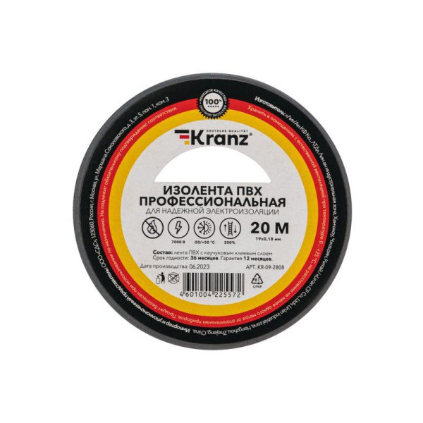 Изолента ПВХ профессиональная, 0,18х19мм, 20м, серая KRANZ
