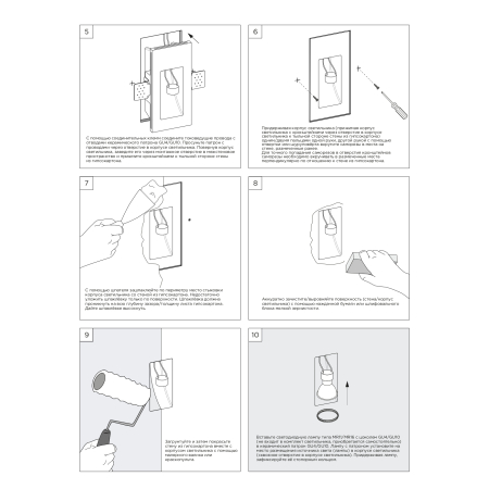 SUBRA-L 40 Встраиваемый стеновой гипсовый светильник