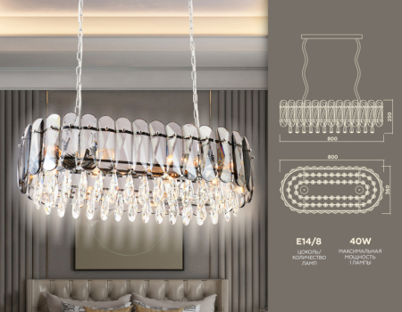 Подвесная люстра Ambrella Light TR5073