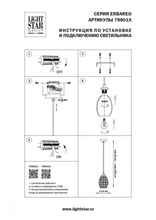 Подвесной светильник Lightstar 799014