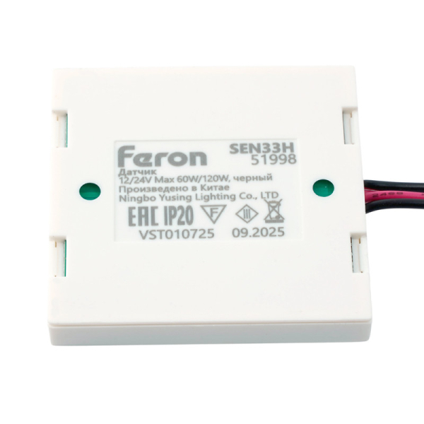 Датчик движения Feron 51998