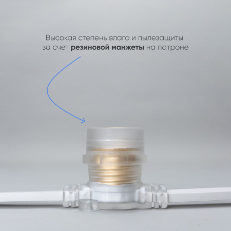 Белт-Лайт Laitcom BL50m/125L-8-P