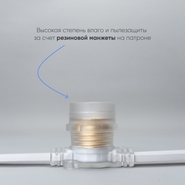 Белт-Лайт Laitcom BL50m/125L-8-P