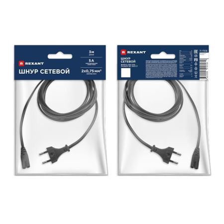 Шнур сетевой, вилка СЕЕ 7/16 - разъем IEC 320 C7, кабель 2x0,75 мм², длина 3 метра (PE пакет) REXANT