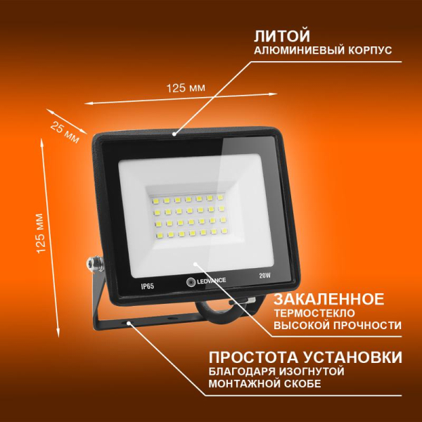 Прожектор светодиодный 20Вт 4000К 2000лм 230В\50Гц IP65 LEDVANCE 4099854136962