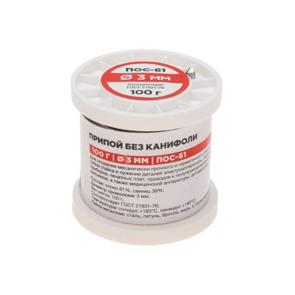 Припой без канифоли ПОС-61, 100г, Ø3мм, (олово 61%, свинец 39%), катушка REXANT