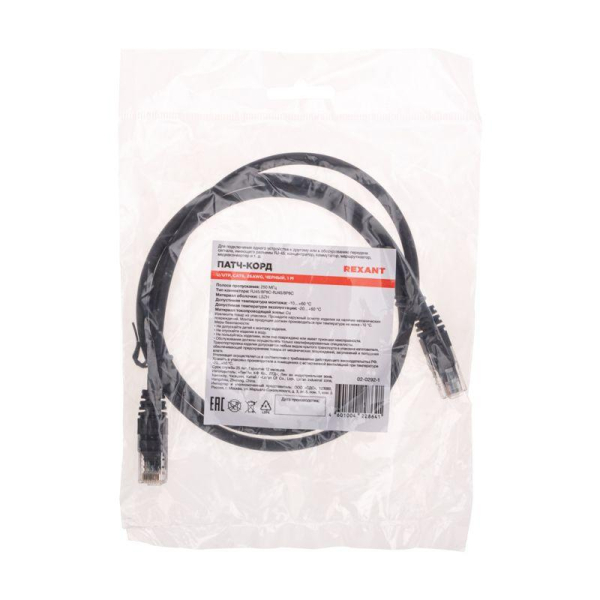Патч-корд U/UTP, CAT 6, RJ45-RJ45, 26AWG, LSZH, черный, 1м REXANT