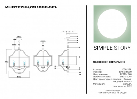 Подвесной светильник Simple Story 1036-5PL