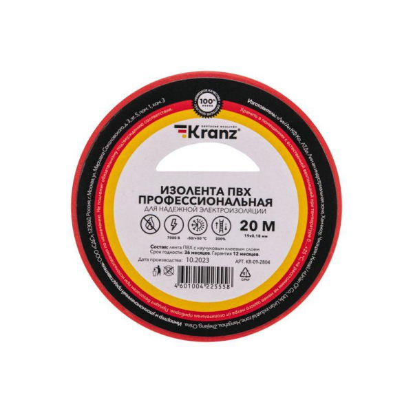 Изолента ПВХ профессиональная, 0,18х19мм х 20м, красная KRANZ