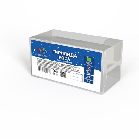 Гирлянда светодиодная Роса 2м, 20LED, ЗЕЛЕНЫЙ, IP20, 2хCR2032 в комплекте NEON-NIGHT