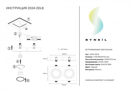 Встраиваемый светильник Simple Story 2024-2DLB