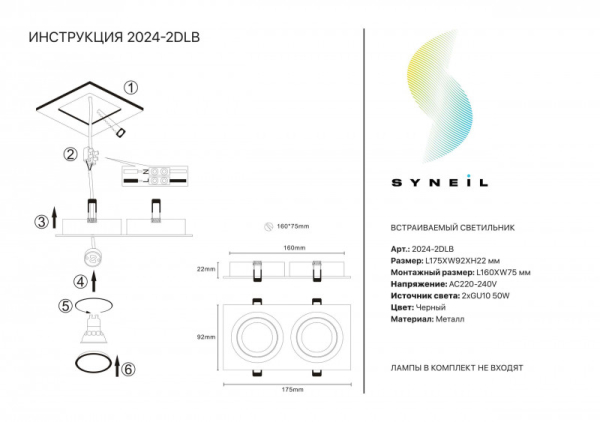 Встраиваемый светильник Simple Story 2024-2DLB